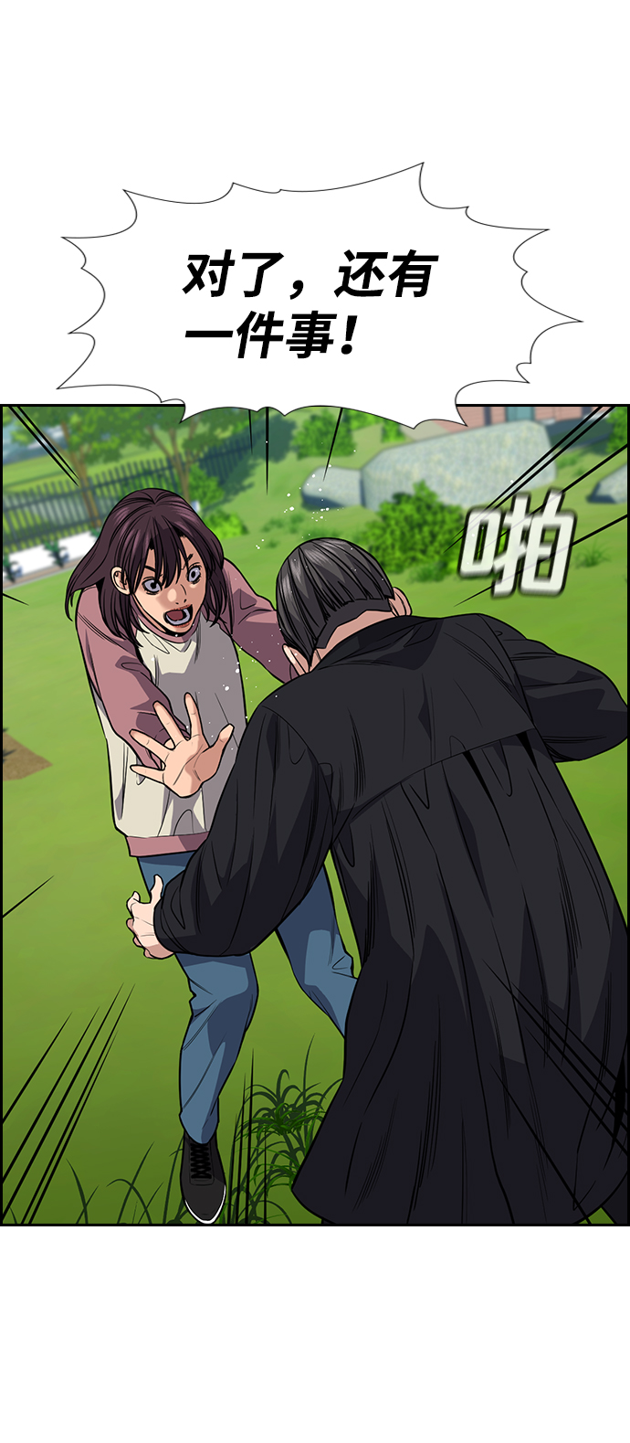 第105话3