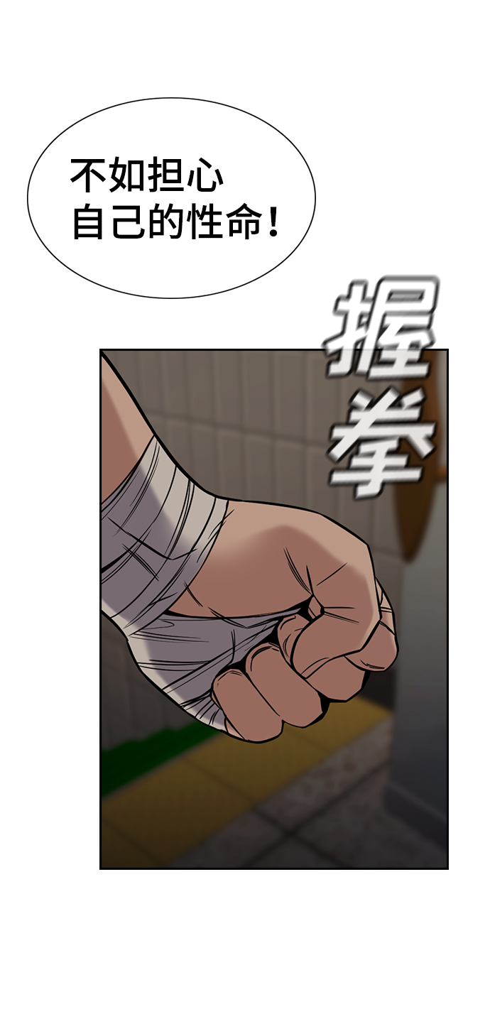 第97话4