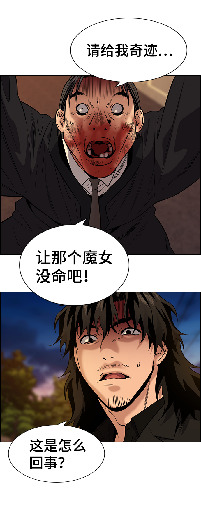 第109话2
