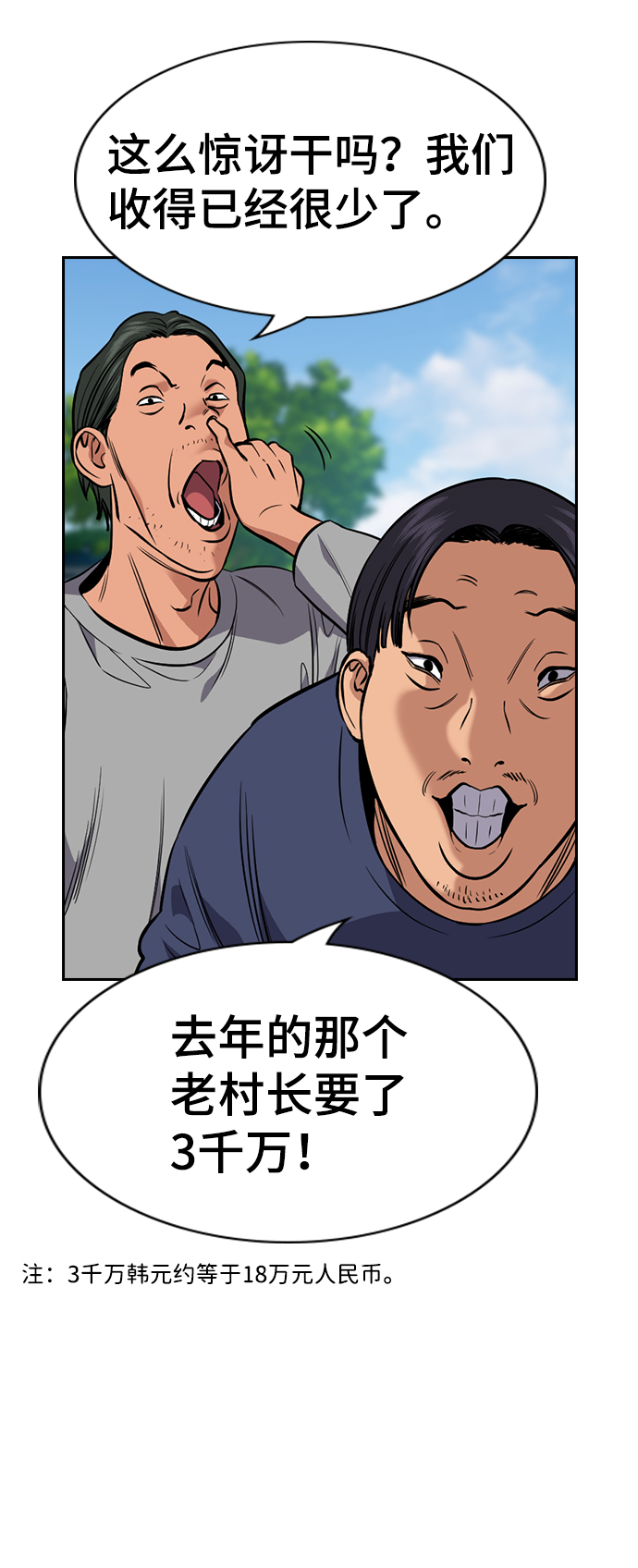 第111话3