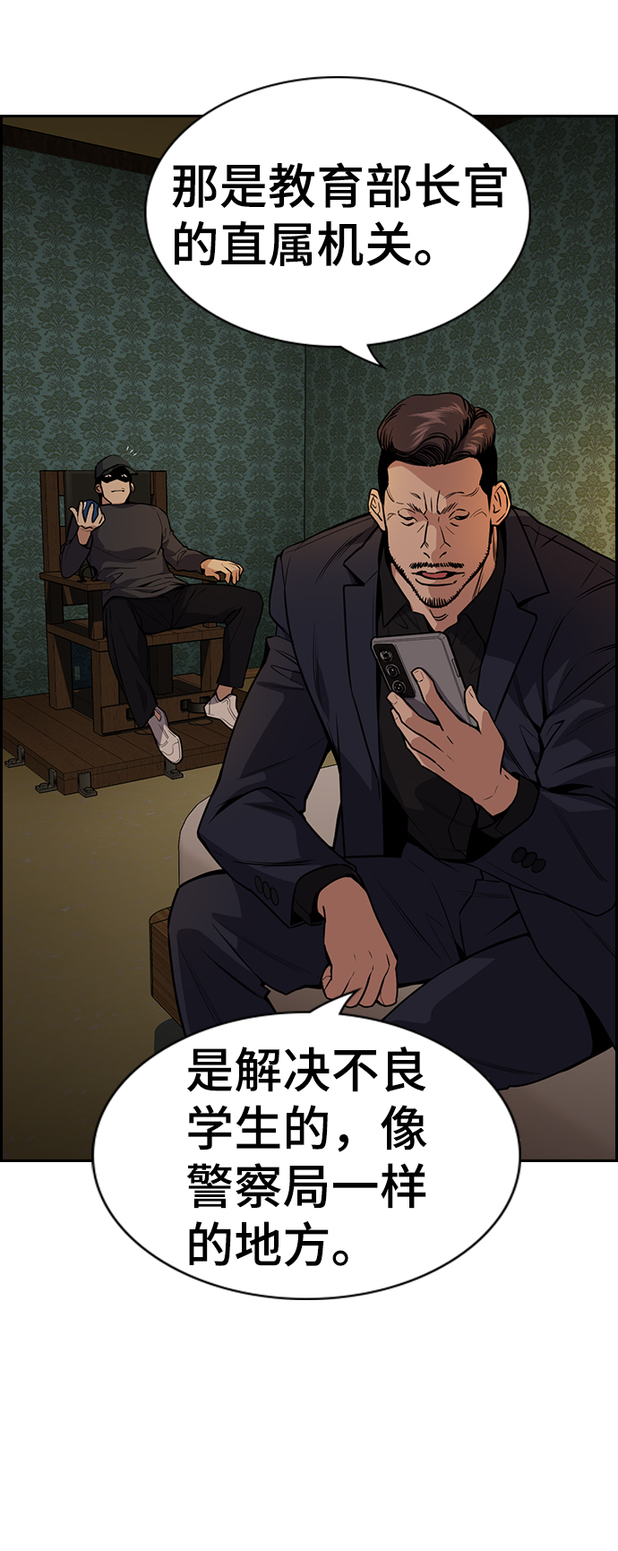 第94话2