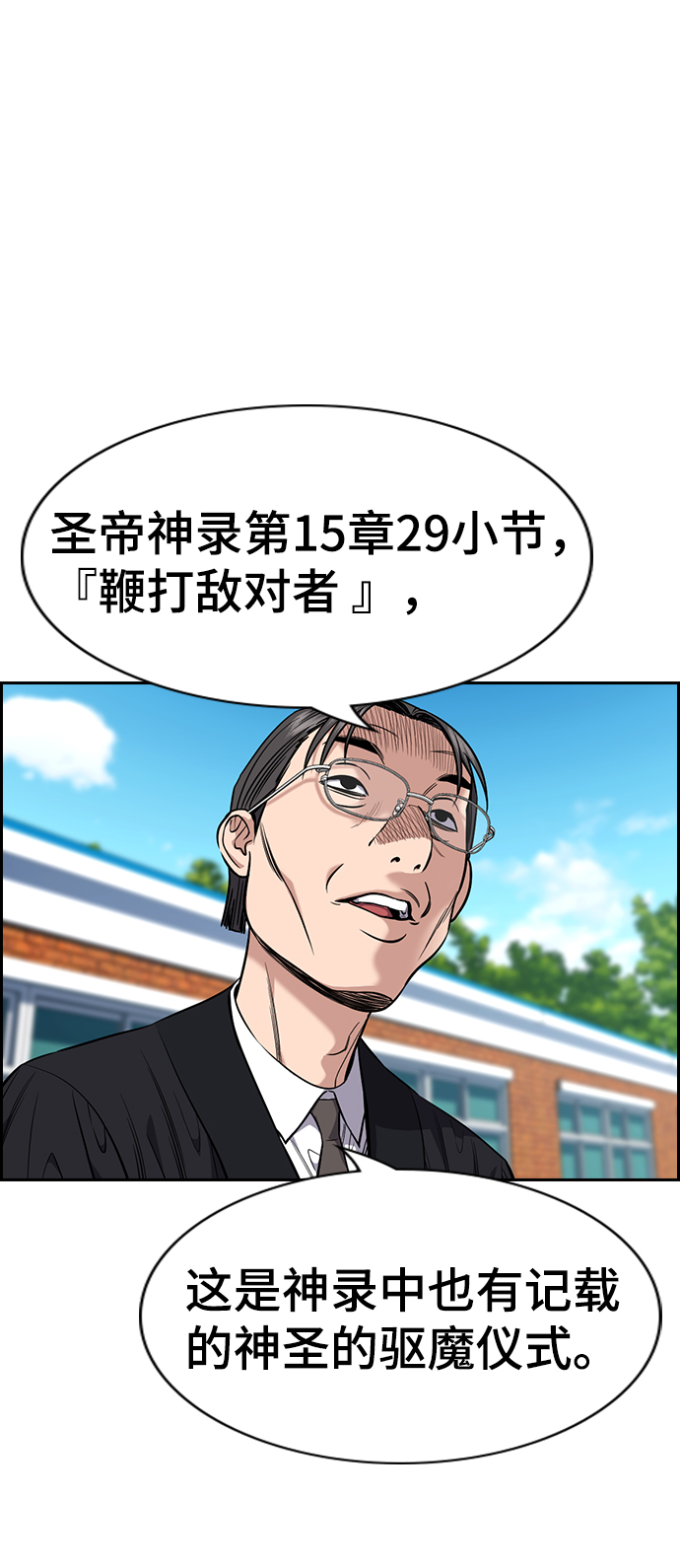 第107话4