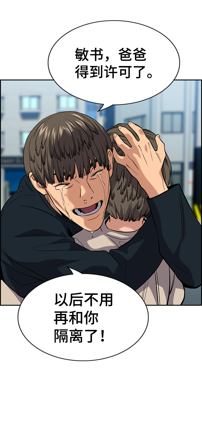 第111话3