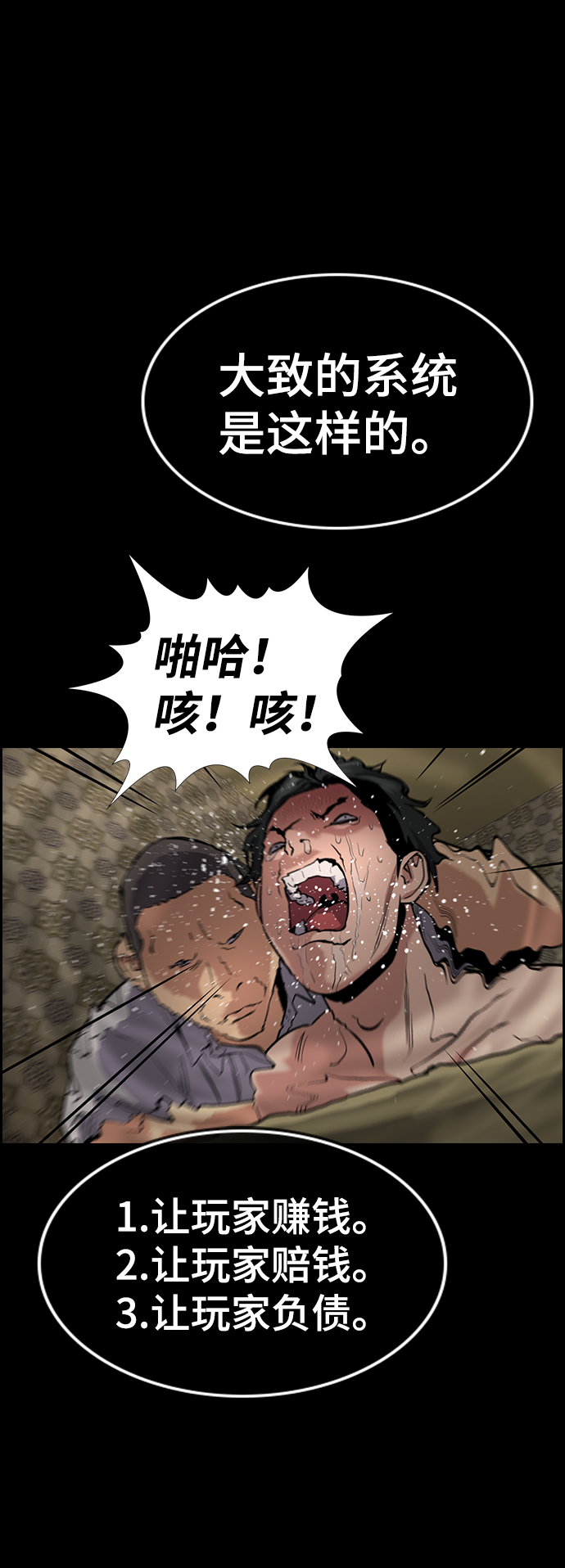 第94话2