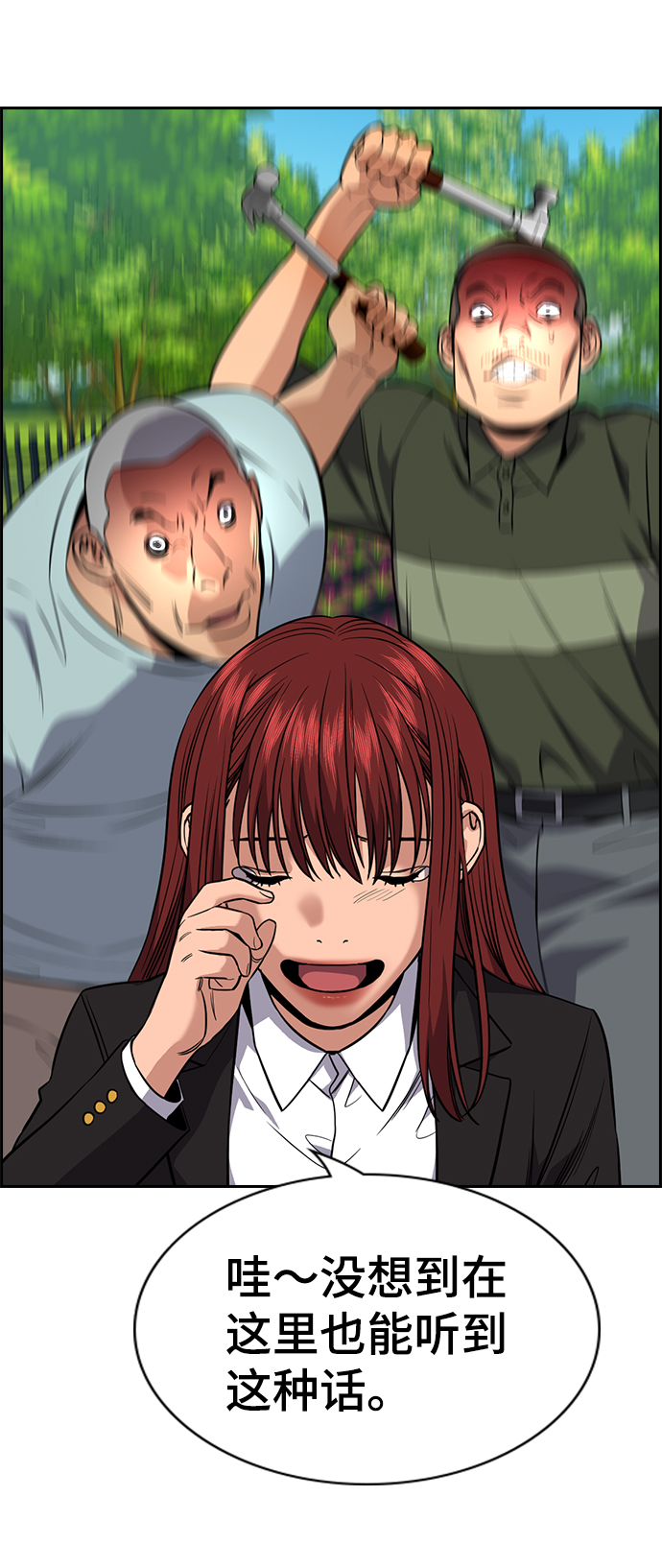 第105话4