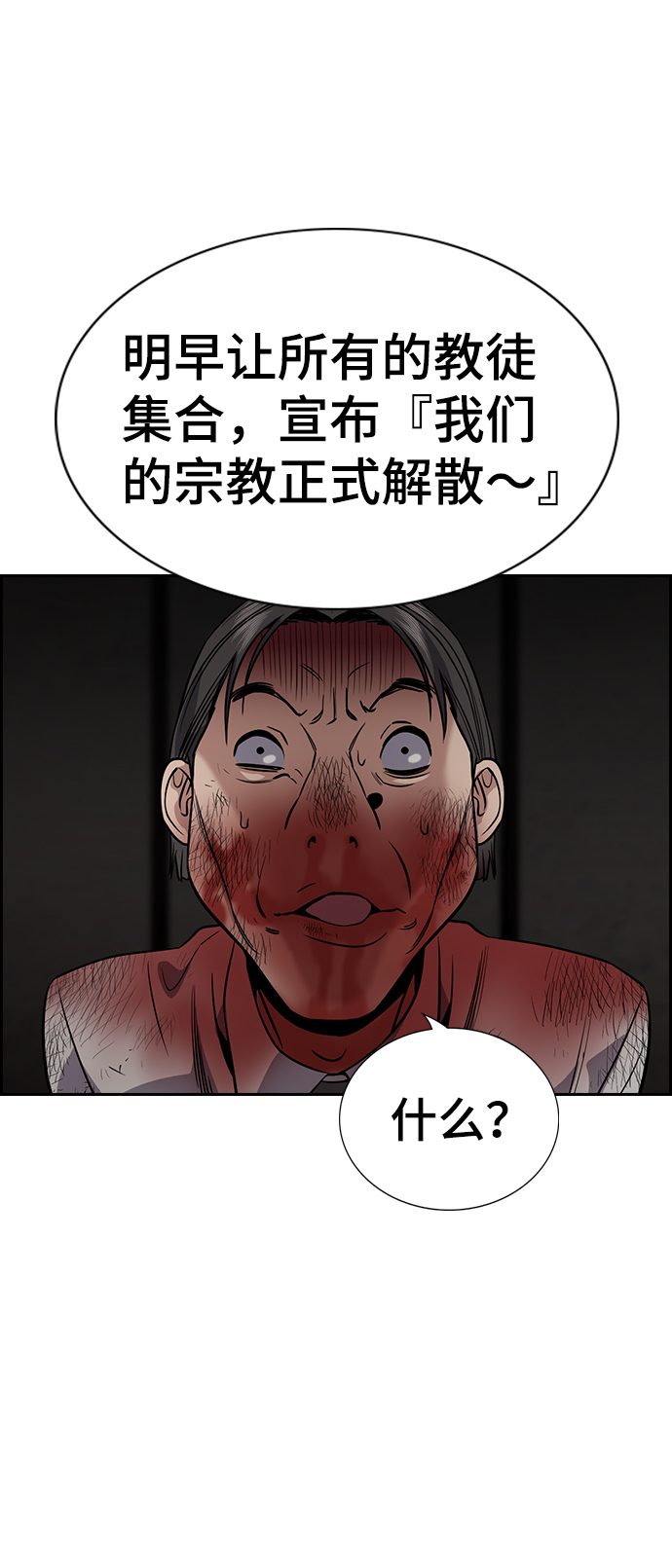 第109话4