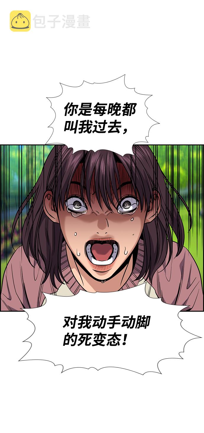 第105话4