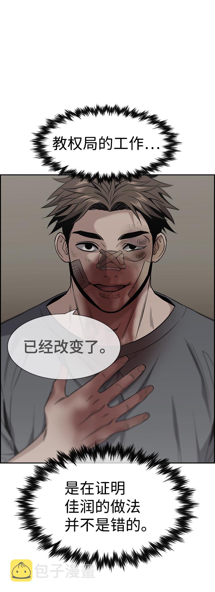 第101话4