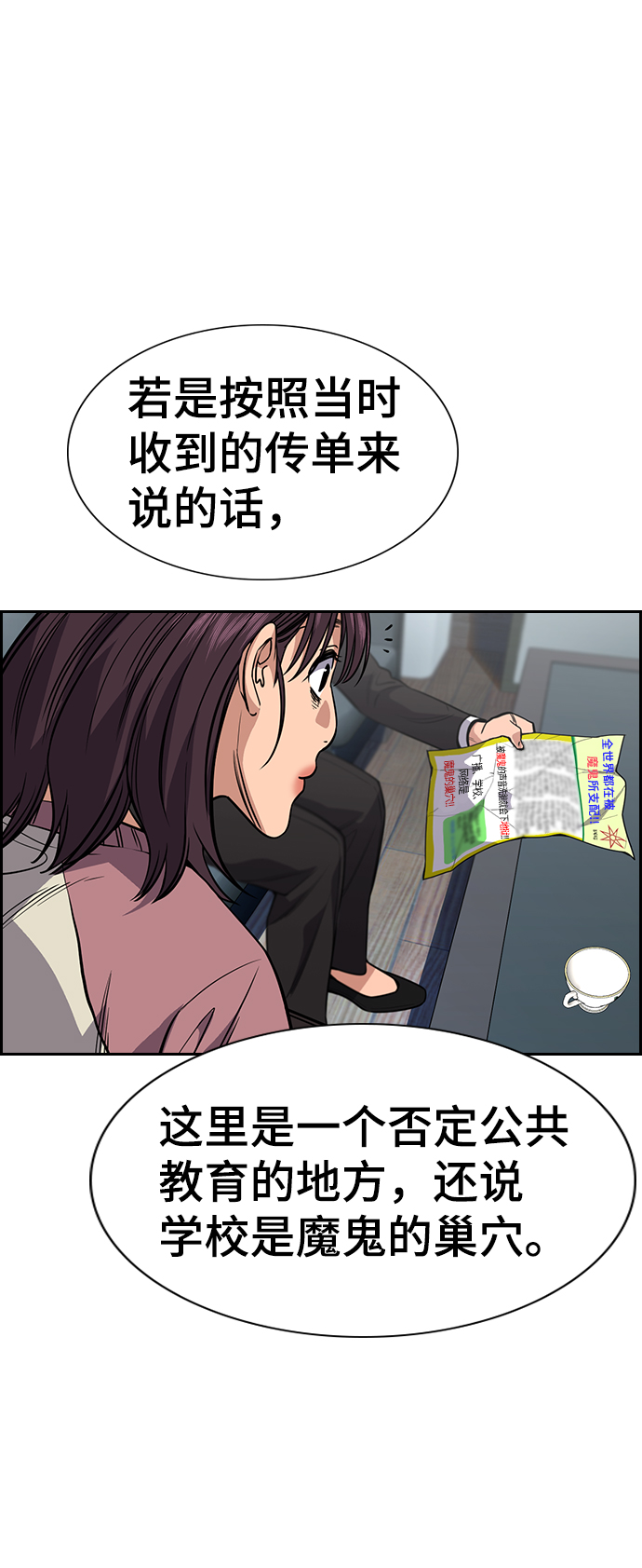 第104话2