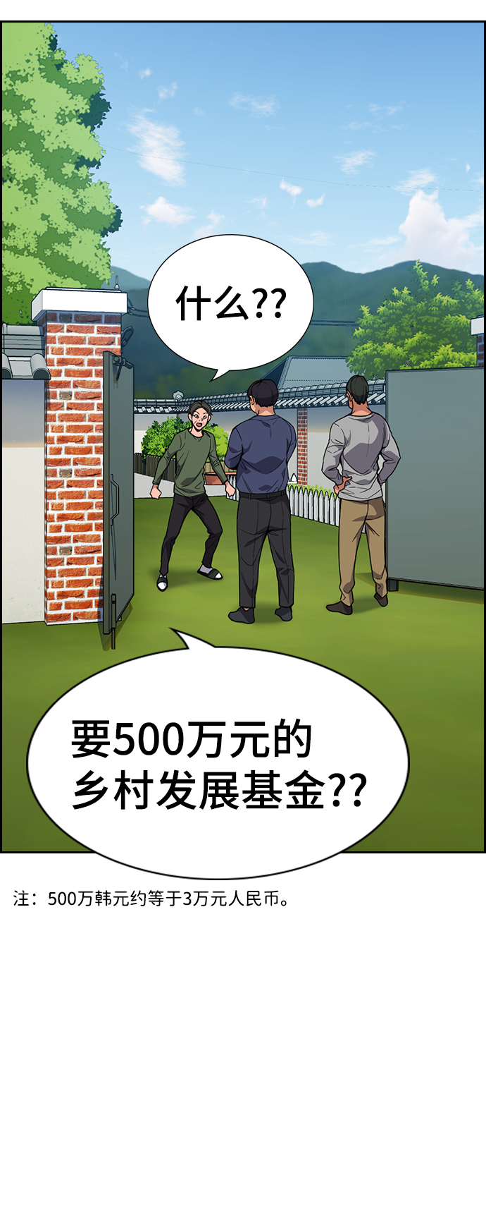 第111话2