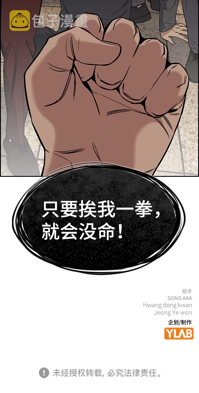 第97话4