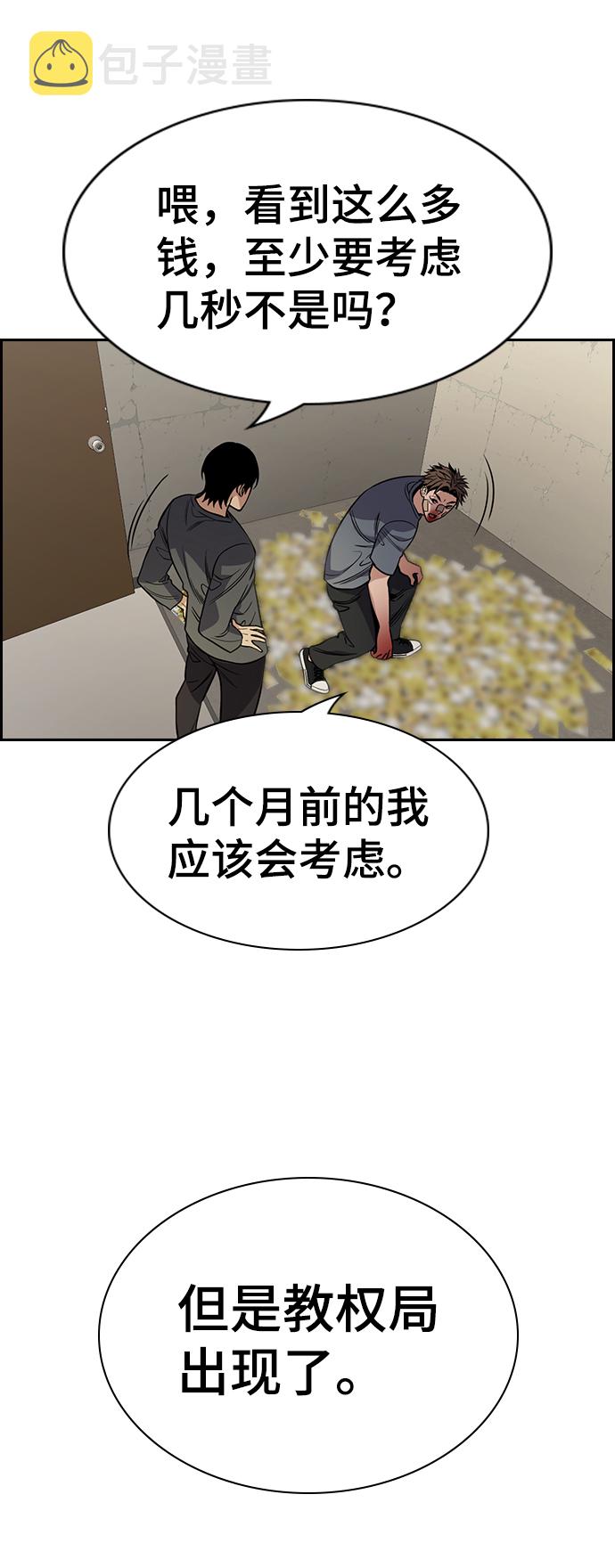 第99话4