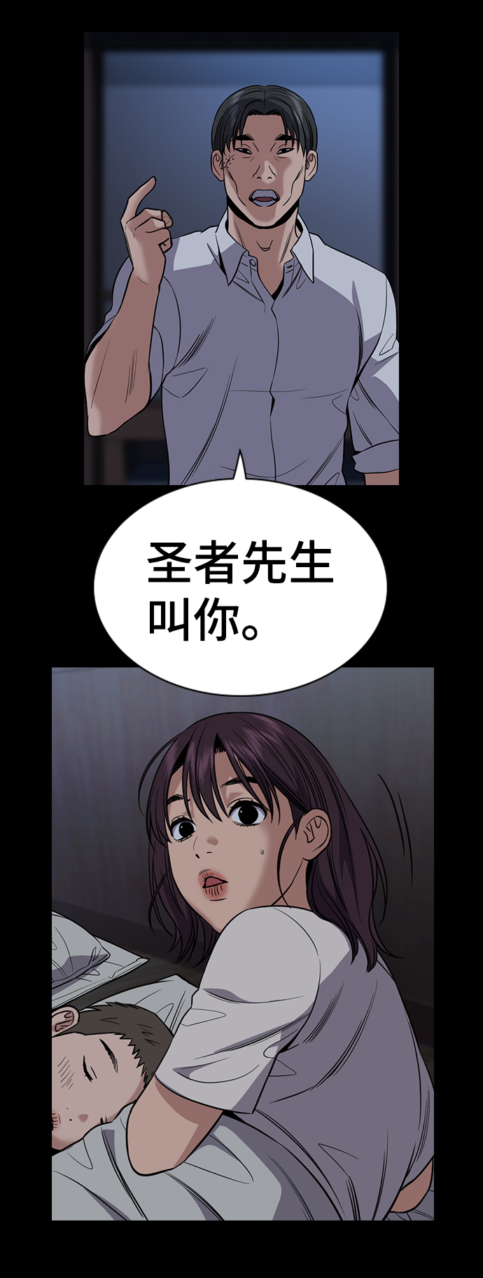 第102话3