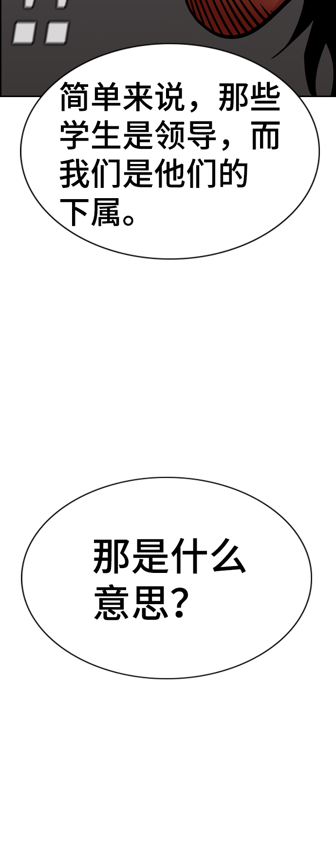 第97话2
