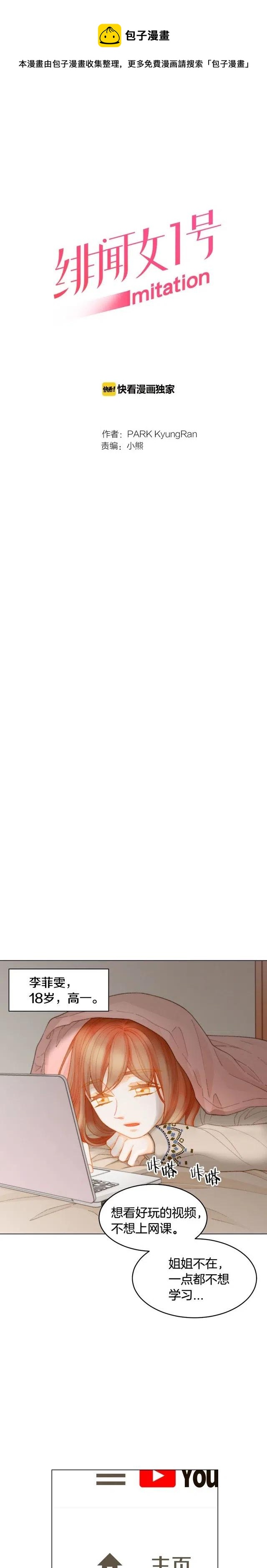 青春特别篇7 爱豆梦0