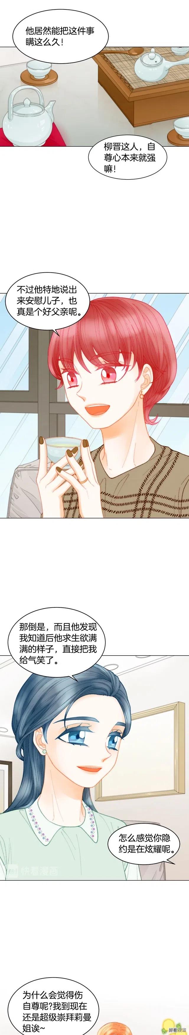 青春特别篇7 爱豆梦4