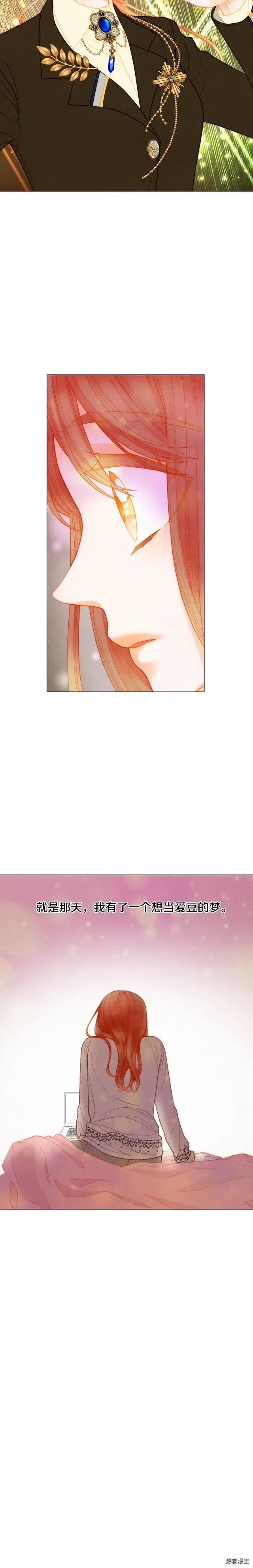 青春特别篇7 爱豆梦3