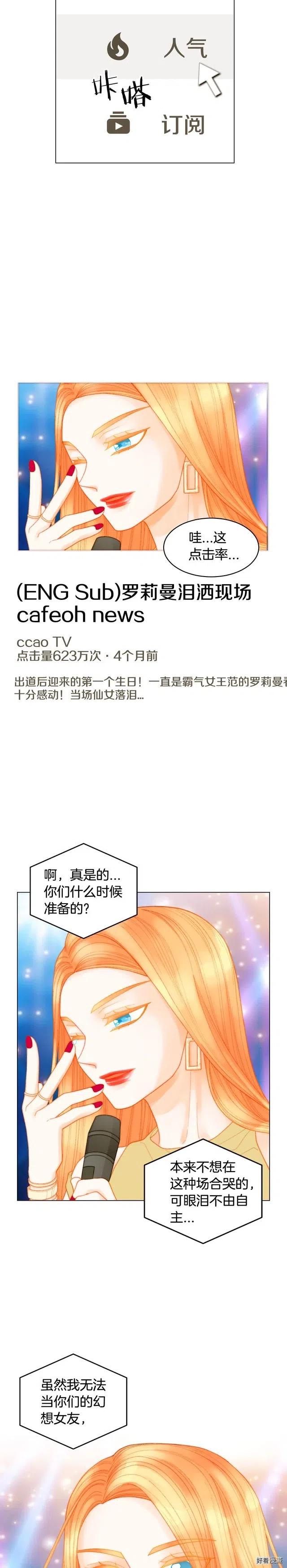 青春特别篇7 爱豆梦1