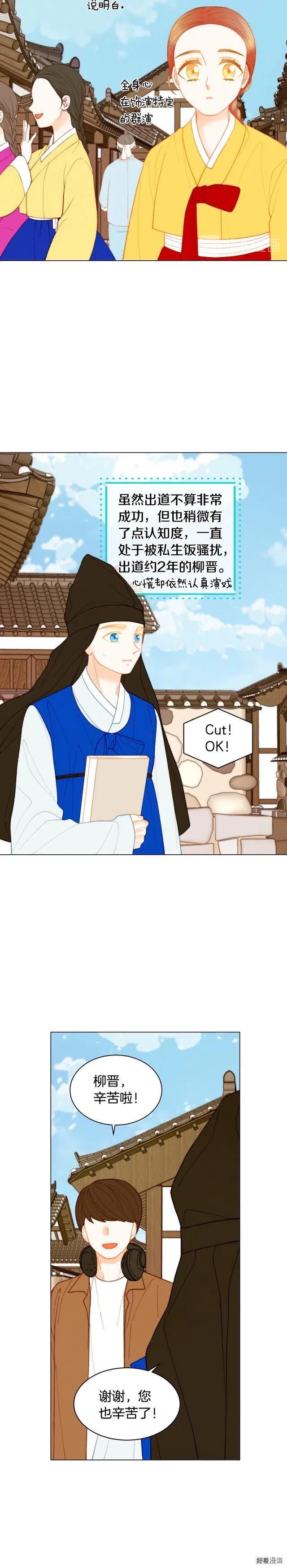 青春特别篇11 私生饭2