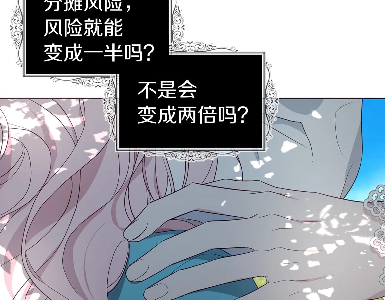 第98话 故意接近1