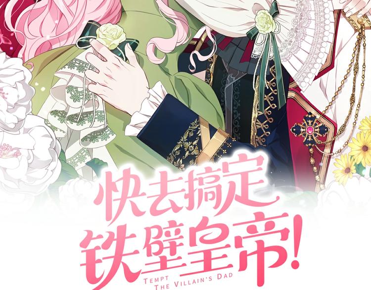 第60话 享受甜蜜1