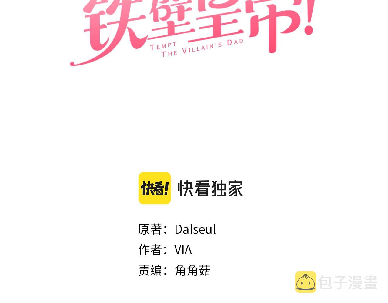 第93话 求你了2