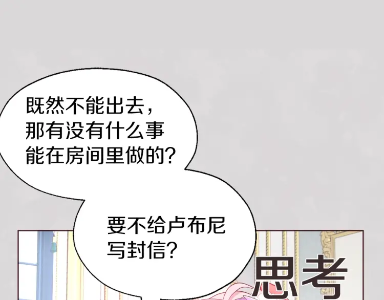 第47话 被支配的恐惧4