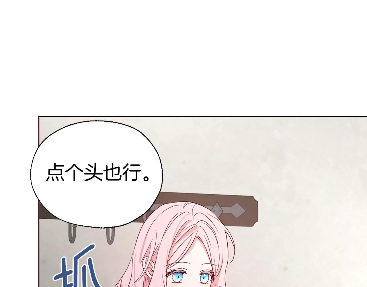 第88话 保护你3