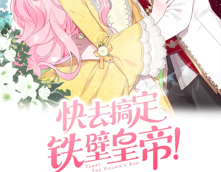 第18话 治愈我1