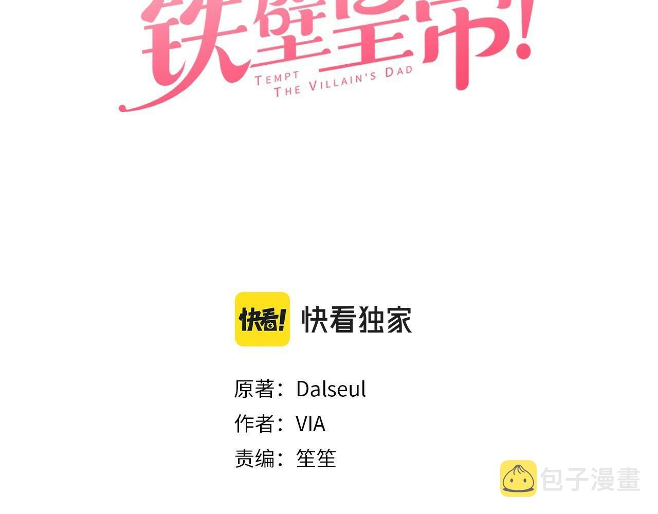 第113话 近在咫尺2