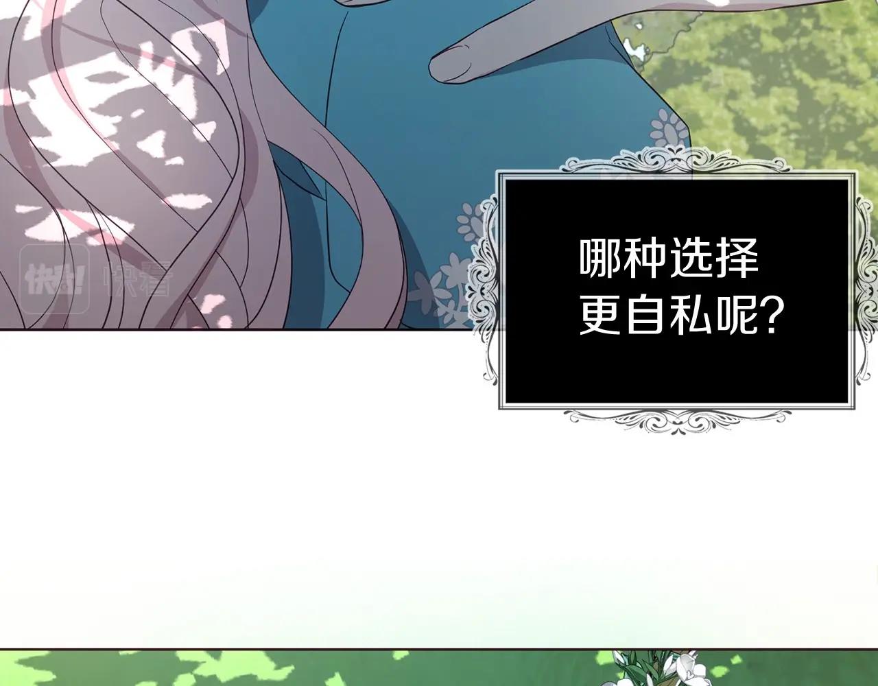 第98话 故意接近2