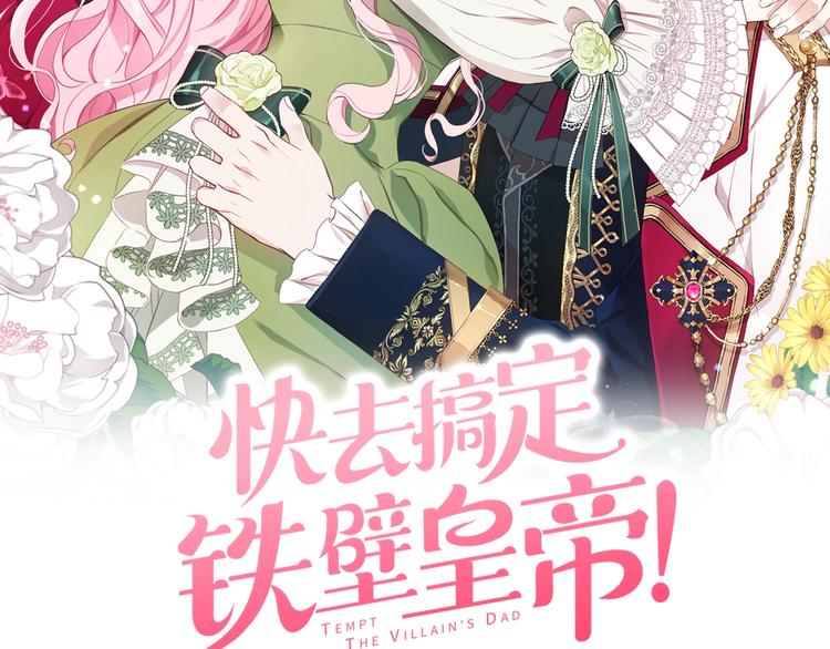 第65话 阴险的恶女1