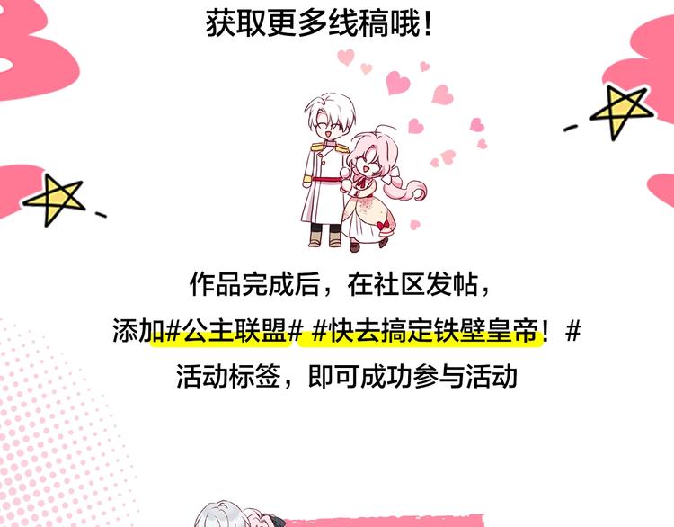 冲鸭！为艾妮卡应援！3