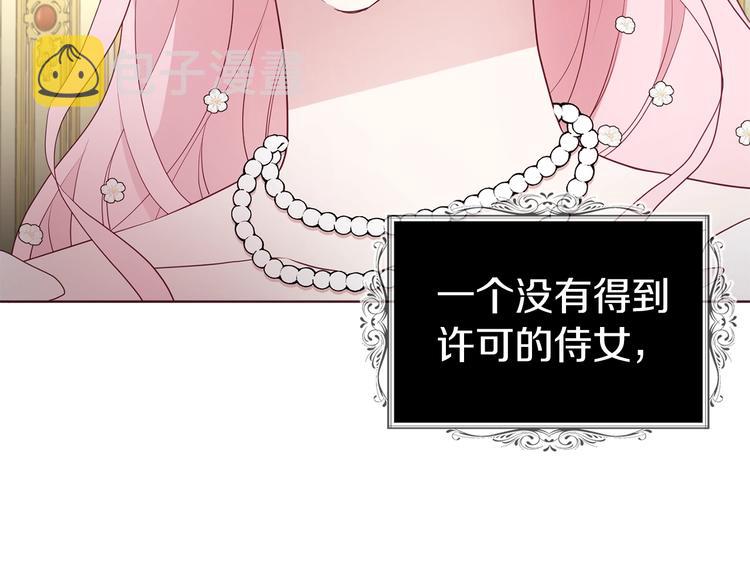 第65话 阴险的恶女3