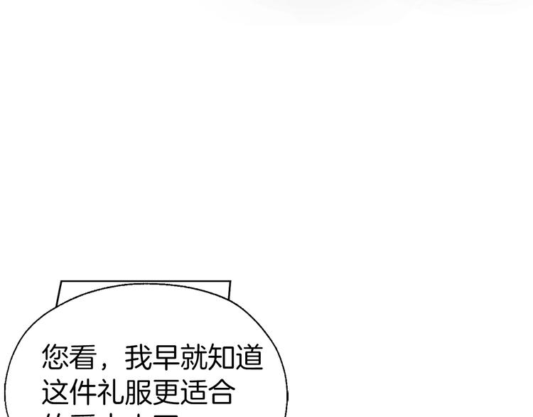 第65话 阴险的恶女3