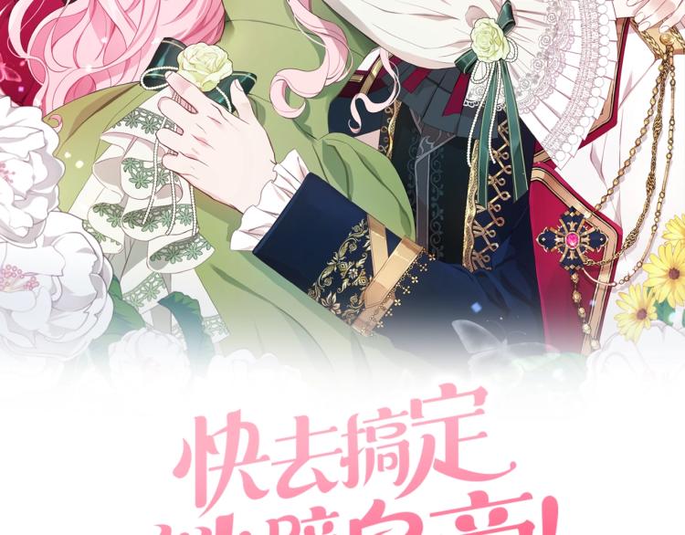 第73话 粉身碎骨1