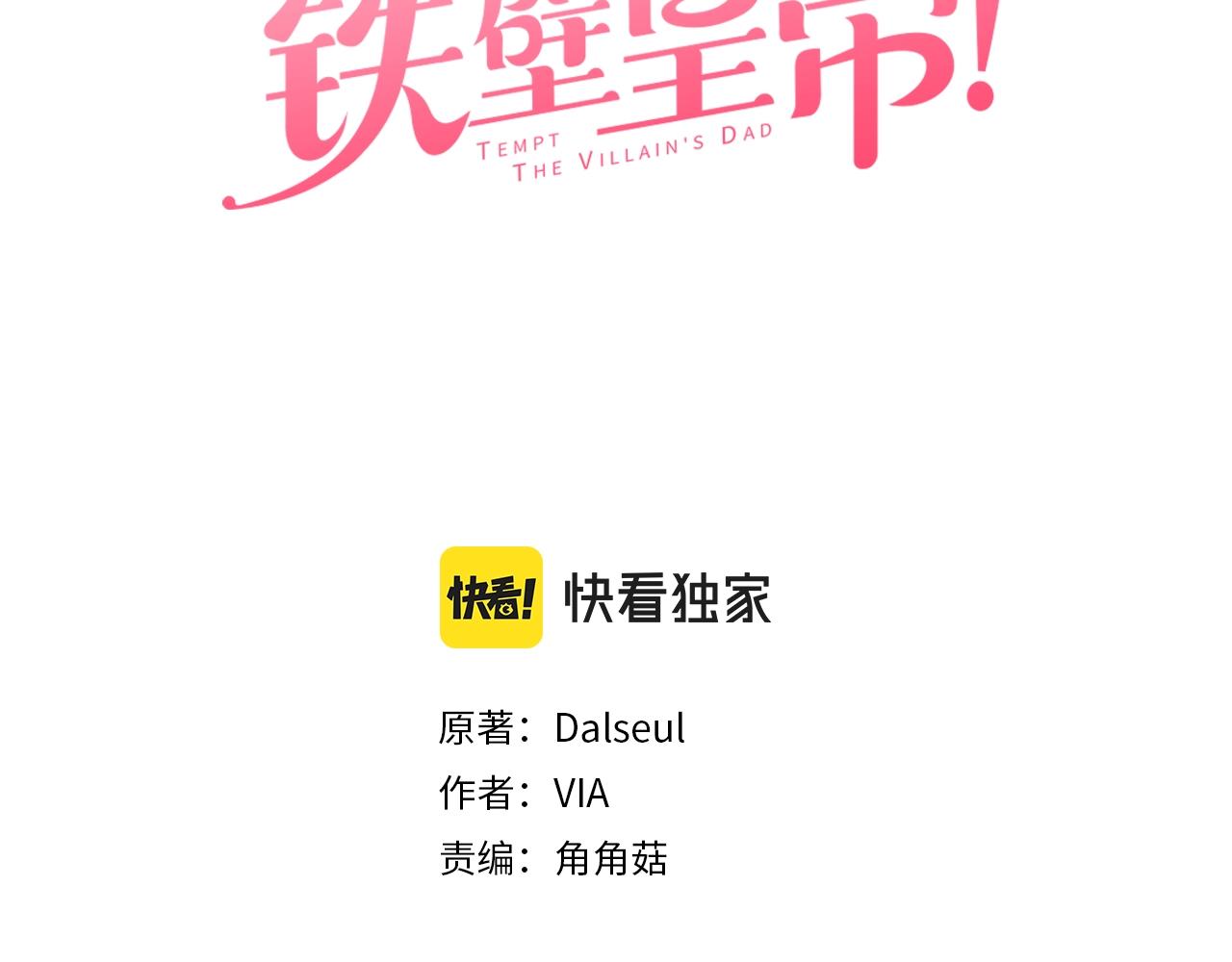 第82话 还是喜欢他2