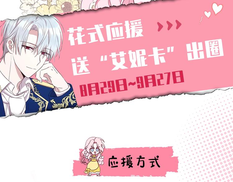 冲鸭！为艾妮卡应援！1