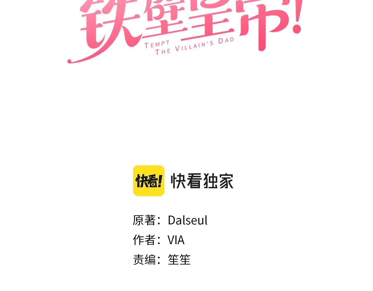 第103话 跟她走2