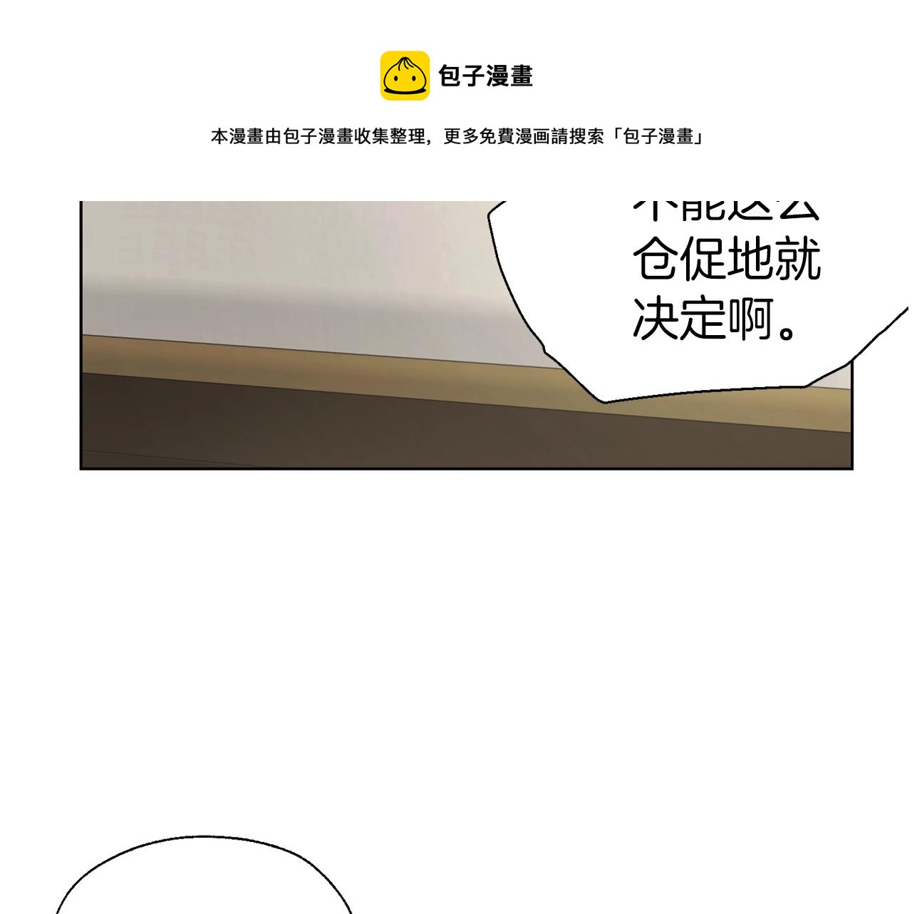 第88话 保护你4