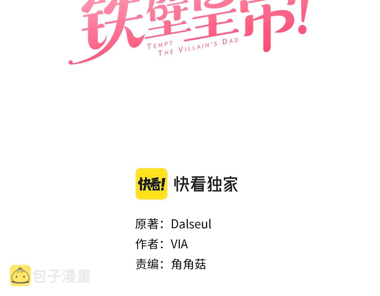 第85话 再见面2
