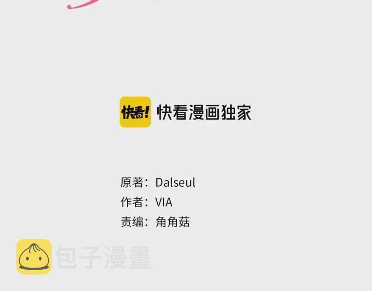 第47话 被支配的恐惧2