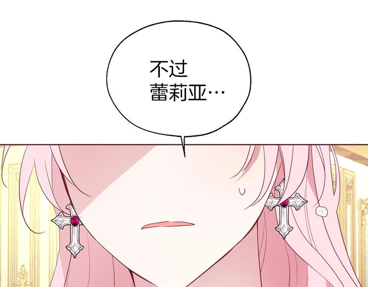 第65话 阴险的恶女2