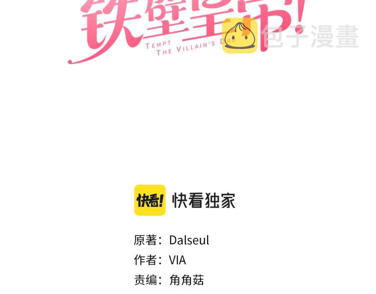 第73话 粉身碎骨2