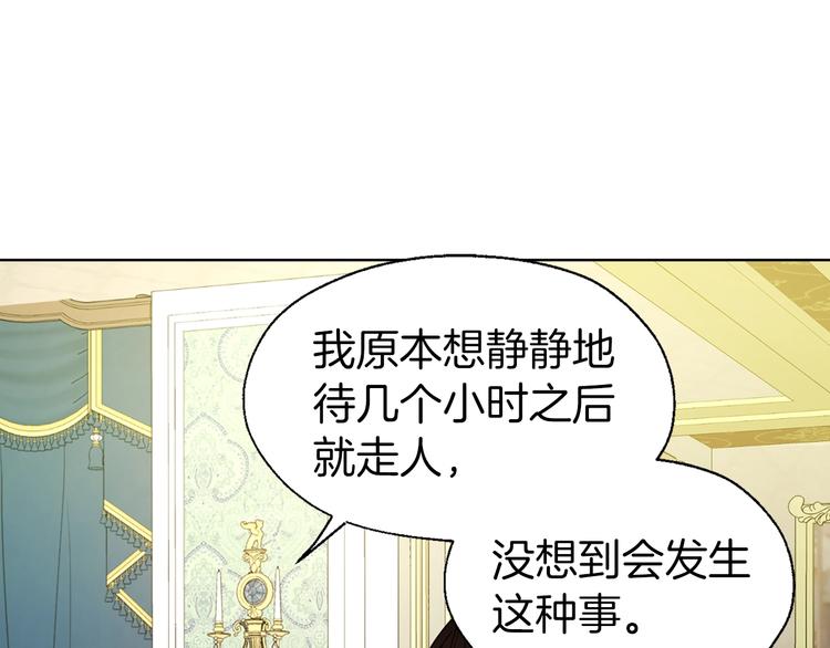 第65话 阴险的恶女2