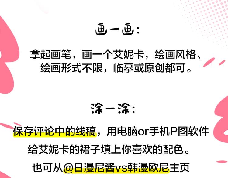 冲鸭！为艾妮卡应援！2