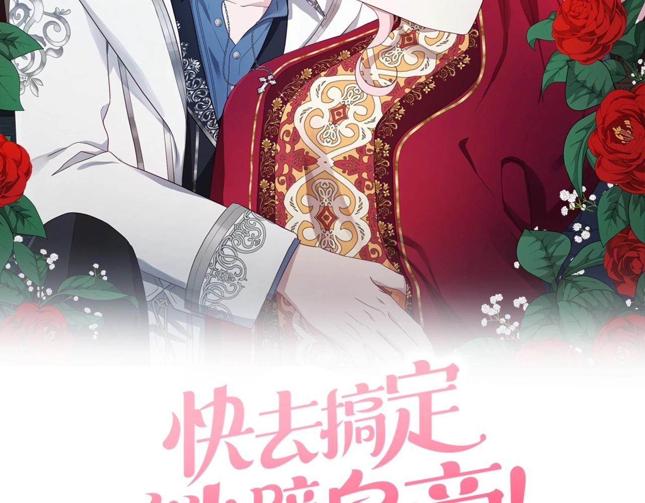 第97话 甜言蜜语1