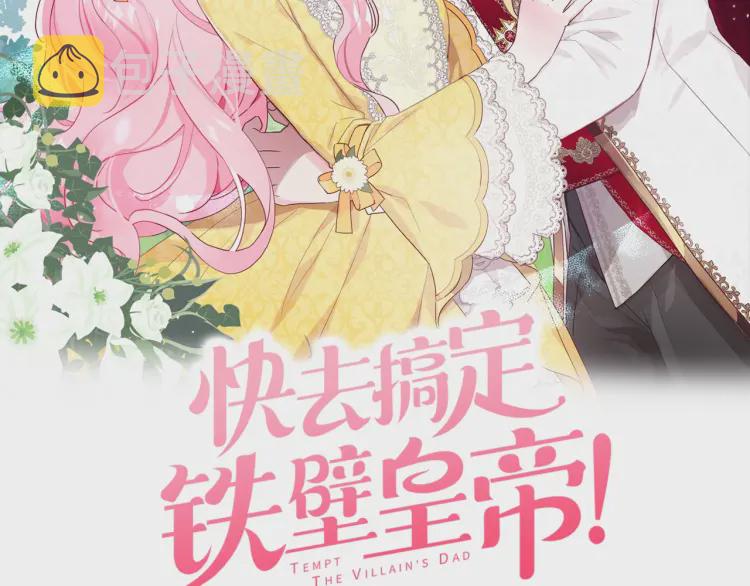 第37话 试着爱上她1