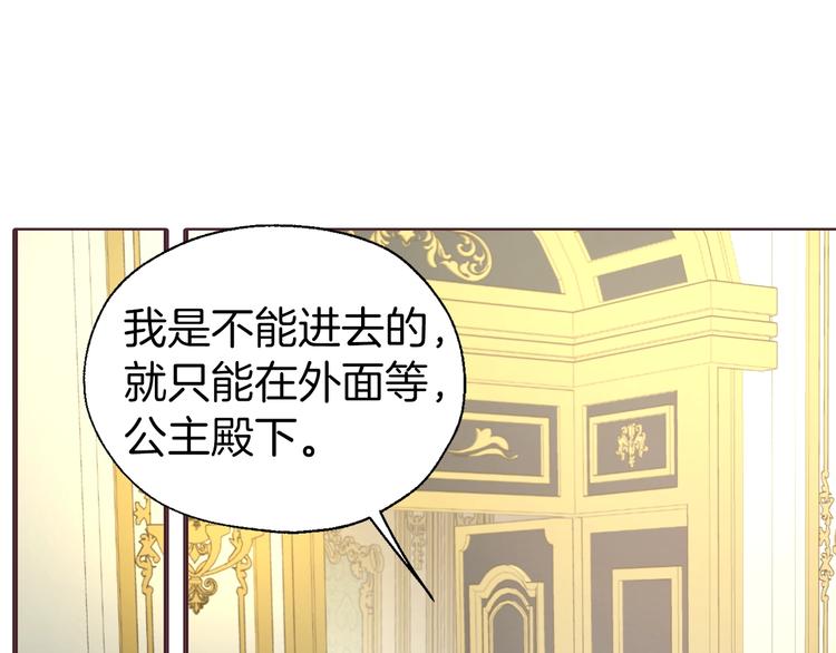 第65话 阴险的恶女4