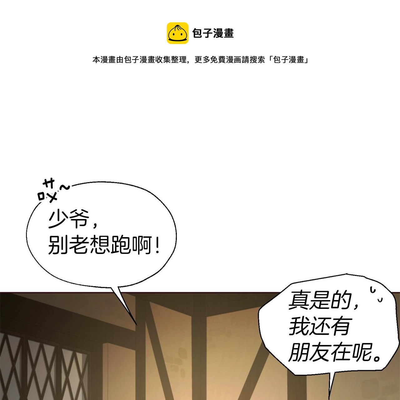第85话 再见面4